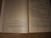 Книга "Mein Kampf". 1942 г.