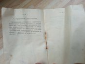 Приціл ПГО-7В з формуляром для РПГ-7 гранатомету.