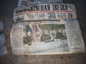 Антуражная пачка газет "Красная звезда"  (7 килограмм)