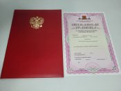 Планшетка та похвальна грамота рф