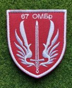 Шеврон Украина 67 окрема механізована бригада № 1893