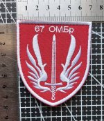 Шеврон Украина 67 окрема механізована бригада № 1893