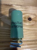 Взривпект палубний