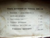 PB300098.JPG