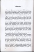 Традиція і традиціоналізм. Альманах, 2020 р.