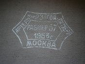 Две офицерских фуражки, малиновый кант и околыш, 40-50-х гг. ВС СССР.