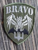 Шеврон Украина BRAVO № 624