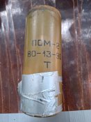 Стакан від підарської ПОМ-2