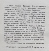 генерал кирпонос
