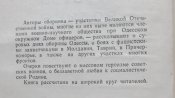 чувство родины