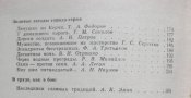мемуары керчь героическая