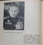 н. старшинов зарево над волнами
