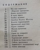 н. старшинов зарево над волнами