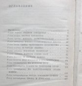 и.т. пересыпкин связь сердец боевых