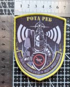Шеврон Украина Рота РЕБ 28 омбр Принт № 1902