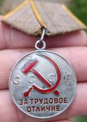 Медали за труд. Серебро