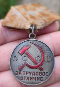 Медали за труд. Серебро