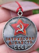 Медали за труд. Серебро
