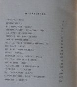 мемуары петренко за отчий дом
