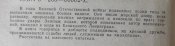 мемуары руссин всю войну на малютках