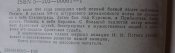 мемуары пстыго на боевом курсе
