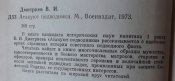 мемуары дмитриев атакуют подводники