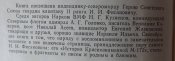 не вернулся из боя