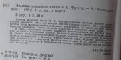 военая академия имени фрунзе