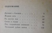 драченко ради жизни на земле