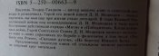 гладков остаюсь чекистом