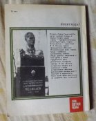 гладков остаюсь чекистом