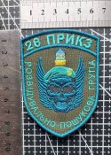 Шеврон  26 ПРИКЗ № 1556