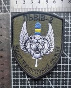 Шеврон отдел государственной пограничной службы Львов-2 ГПСУ № 1304