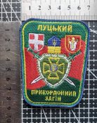 Шеврон Украина Луцький прикордонний загін № 1177