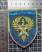 Шеврон гвардія наступу помста. Луганський прикордонний загін № 1917