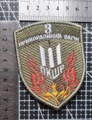 Шеврон 3 ПРИКЗ ПКШР ДПСУ Луганський № 1927