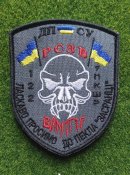 Шеврон Украина ДПСУ  № 1943