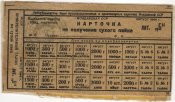 прод.карта.jpg