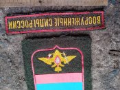 Кацапські шеврони