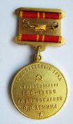 100 лет со дня рождения Ленина - 1870 - 1970 = За доблестный труд = гарний стан \)