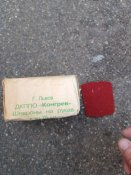 Упаковка шевронів МВС України ранні