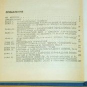 Военно-полевая хирургия. Трубников В.Ф., Лихачев В.А.