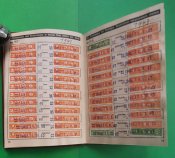 Трудова книга ДАФ