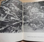 К событиям в Чехословакии, 1968 год издания