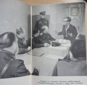 К событиям в Чехословакии, 1968 год издания