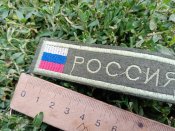 Кацапський шеврон