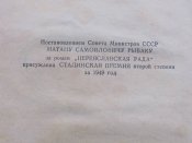 Переяславская рада. В 2х томах.