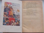 Переяславская рада. В 2х томах.