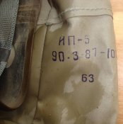 Дыхательный мешок для ИП-5 (новый)