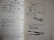 Наставление по военно-инженерному делу для СА, 1966 г.изд